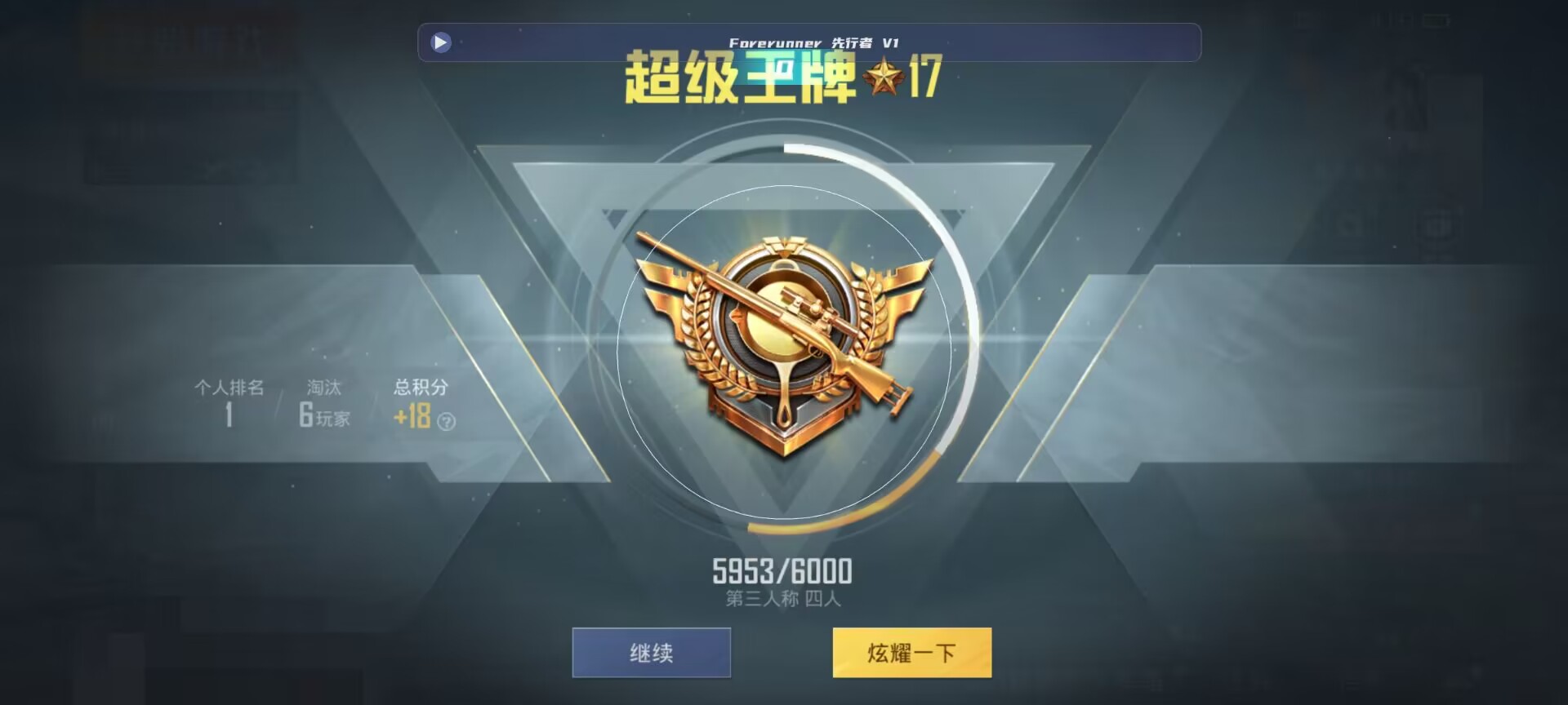 和平精英鸡腿辅助自瞄 - 聚合直播60个平台手机版辅助预览图